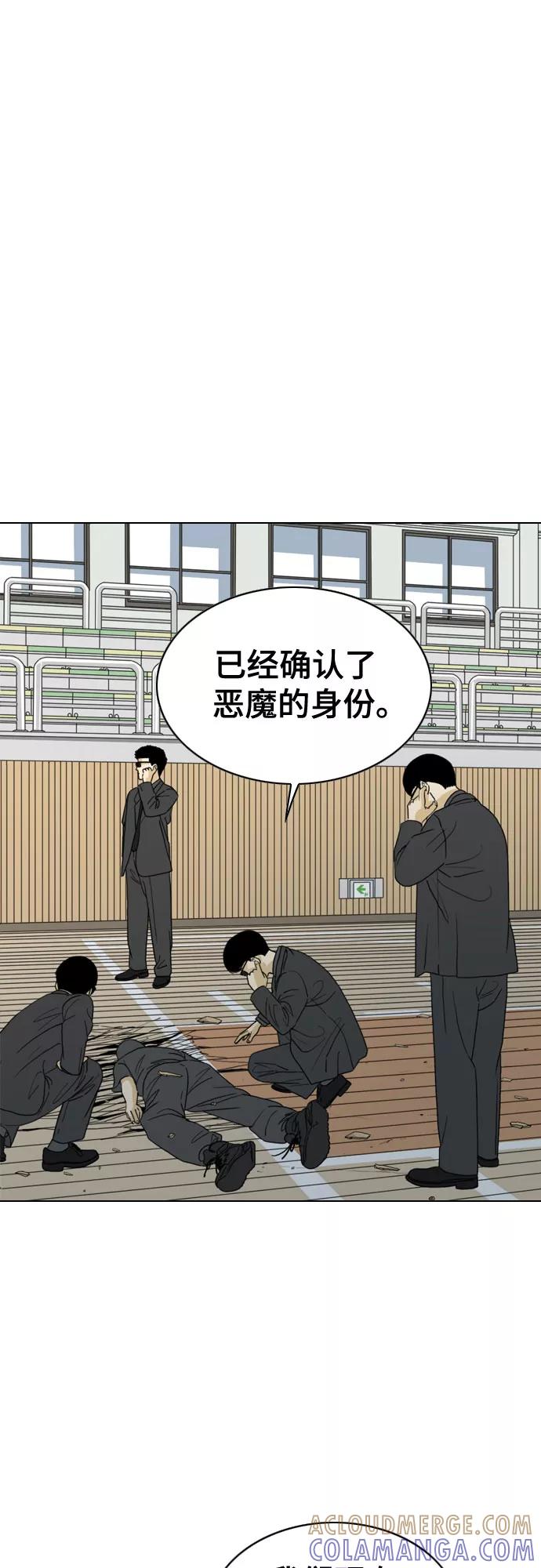 《MONSTER》第29话 第16页