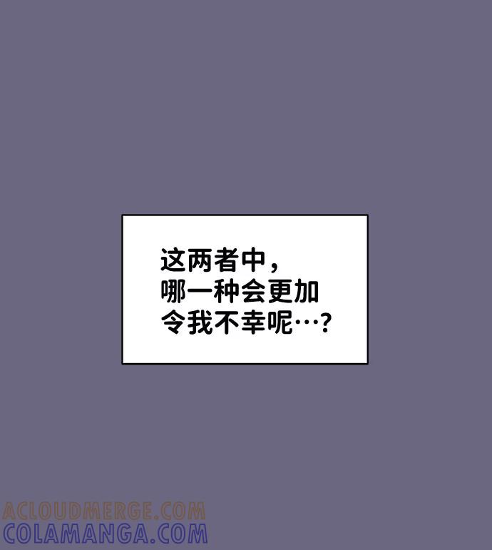 《你不是我的理想型》[第29话] 真心和误会 第61页