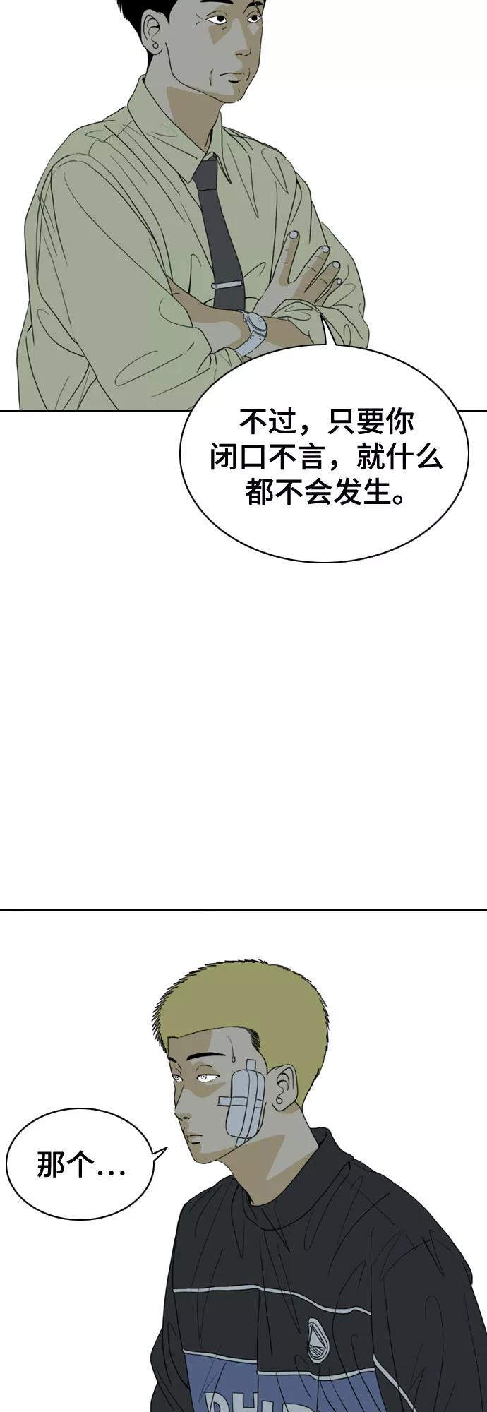 《MONSTER》第29话 第23页