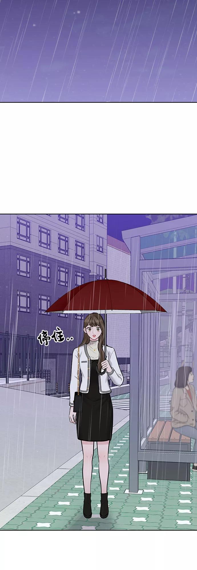 《你不是我的理想型》[第29话] 真心和误会 第66页