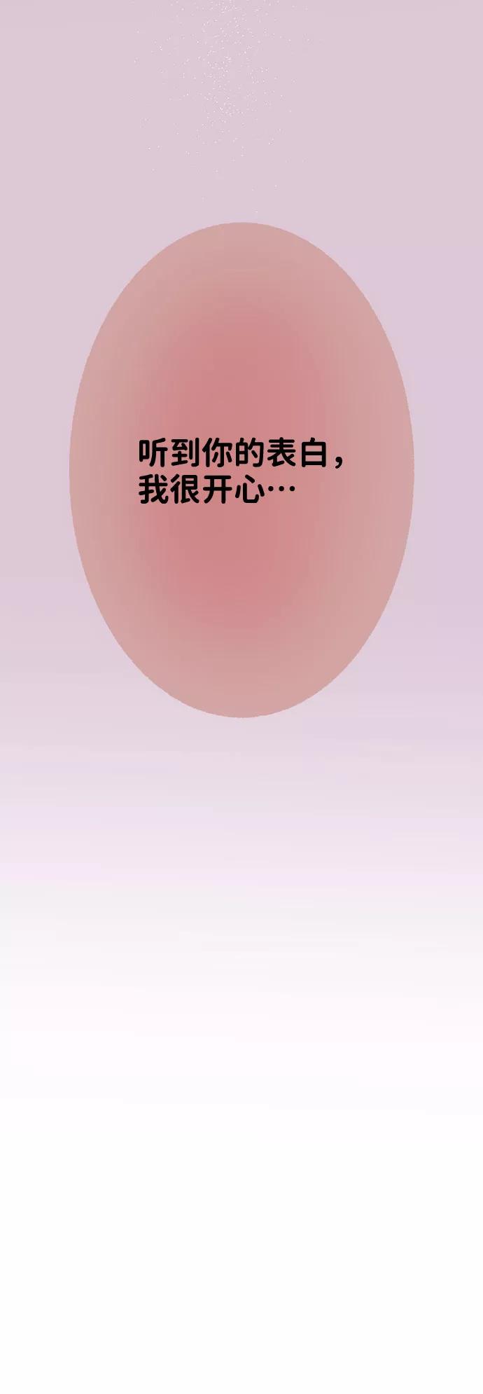 《你不是我的理想型》[第29话] 真心和误会 第24页