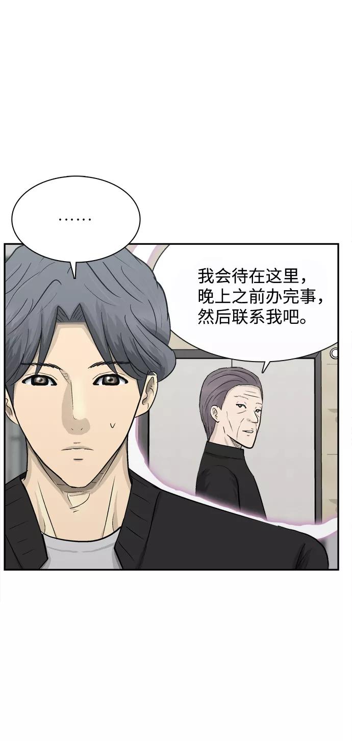 《God楼主》第28话 第86页
