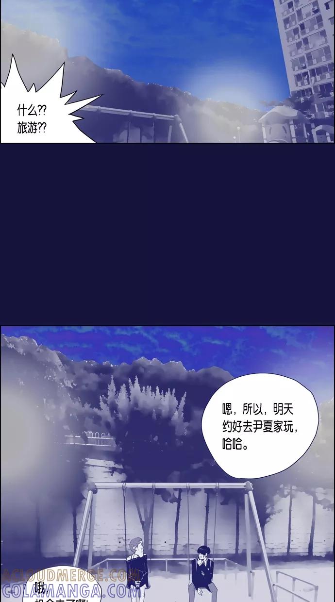 一往无前 [第28话] 接吻！接吻（1） 第15页