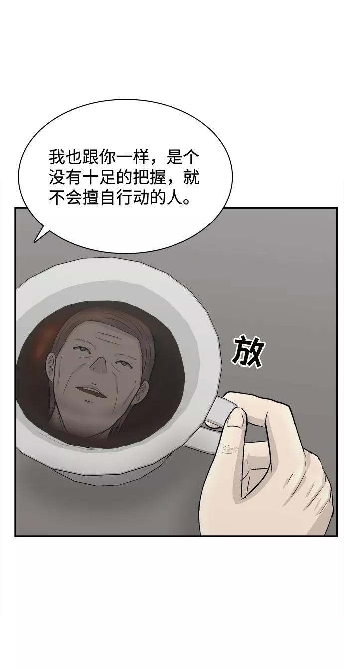 《God楼主》第28话 第32页