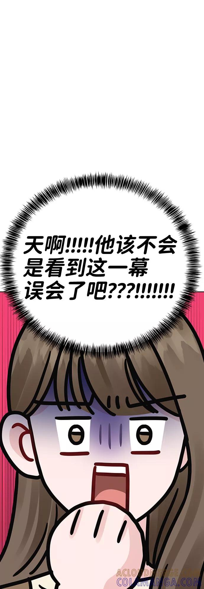 《你不是我的理想型》[第29话] 真心和误会 第137页
