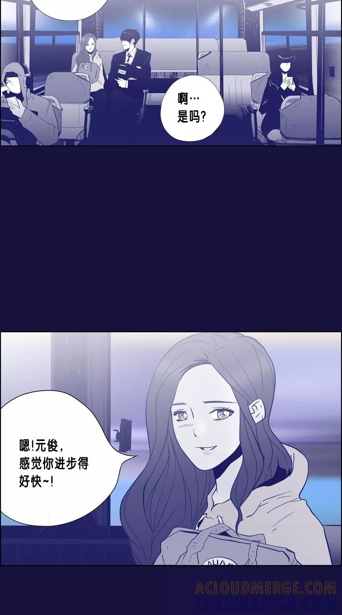 一往无前 [第28话] 接吻！接吻（1） 第3页