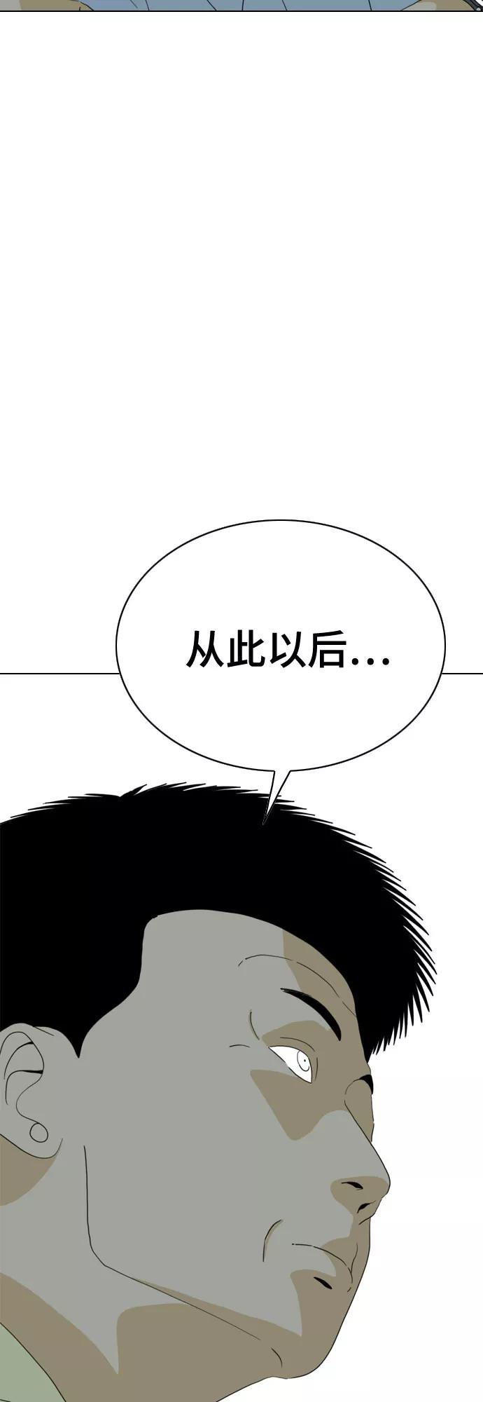 《MONSTER》第29话 第42页
