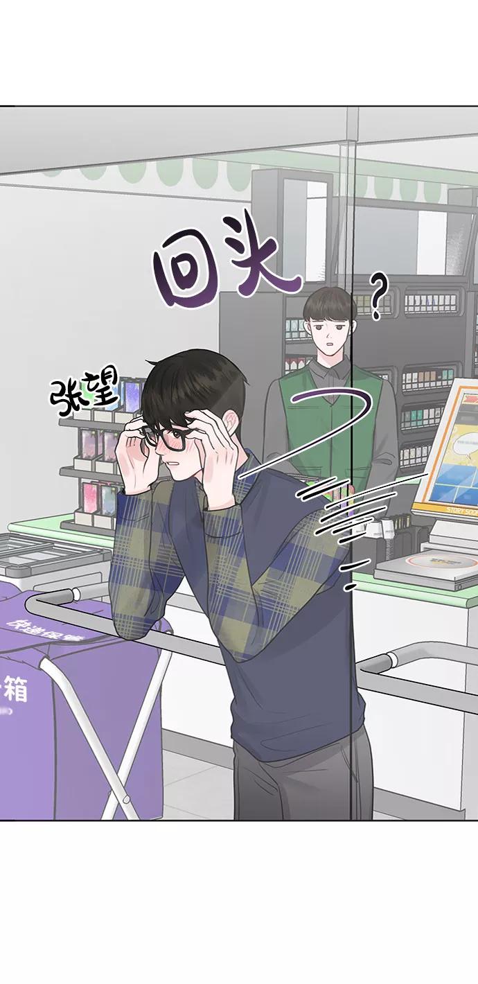 《你不是我的理想型》[第29话] 真心和误会 第27页