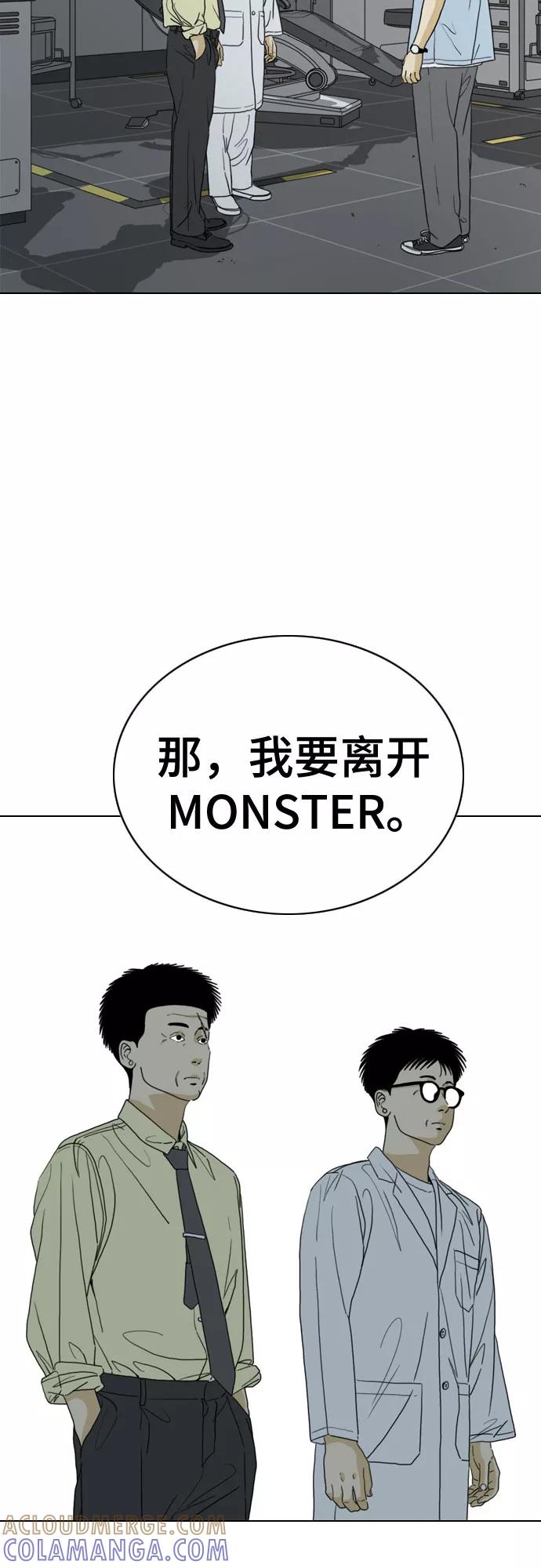 《MONSTER》第29话 第64页