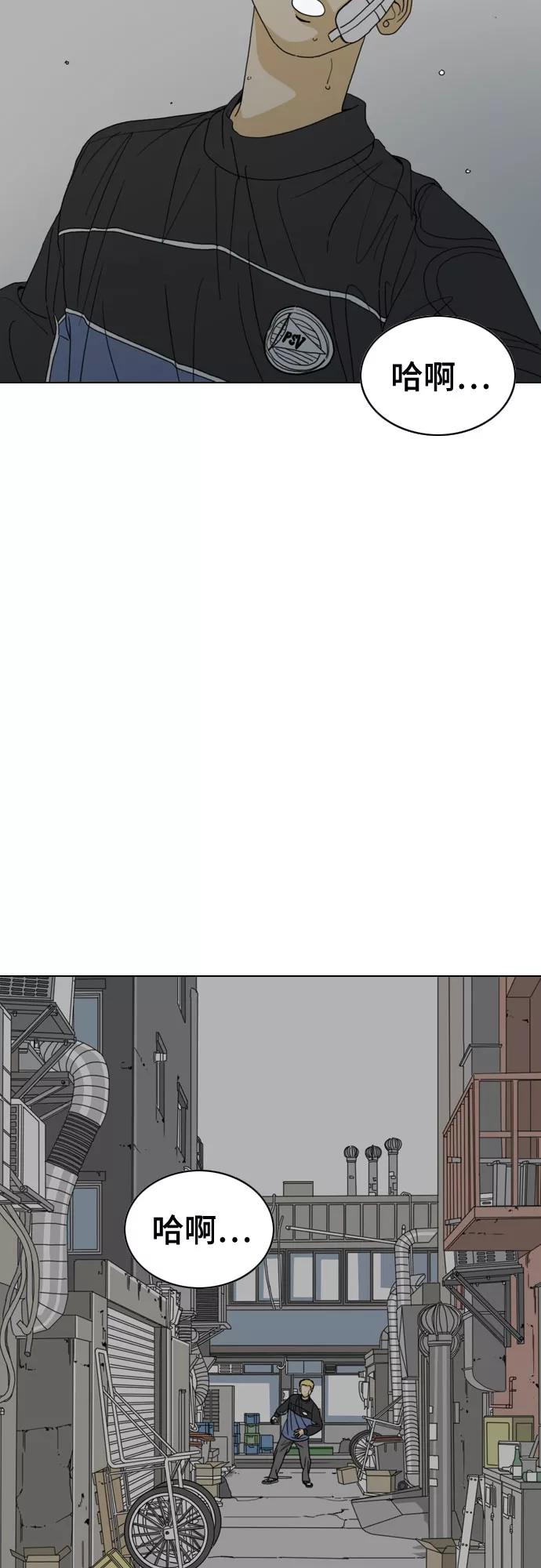 《MONSTER》第29话 第56页
