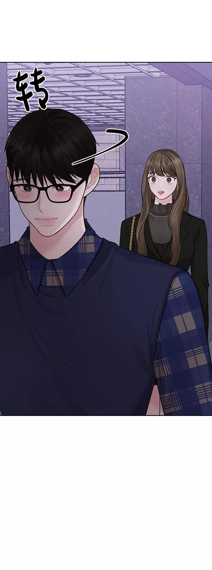 《你不是我的理想型》[第29话] 真心和误会 第20页