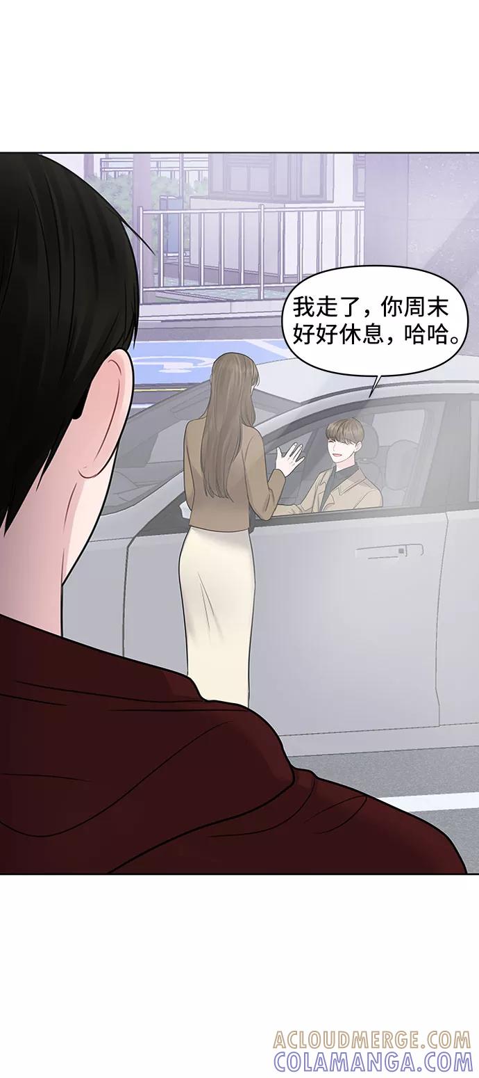 《你不是我的理想型》[第29话] 真心和误会 第125页