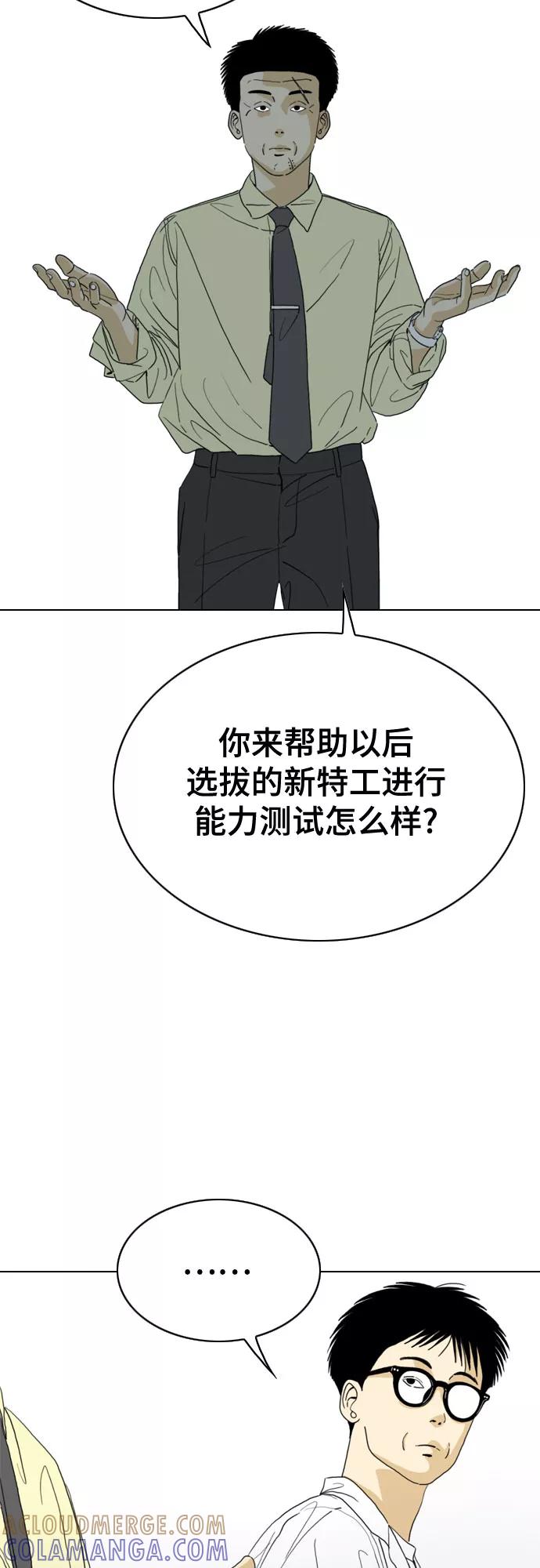 《MONSTER》第29话 第37页