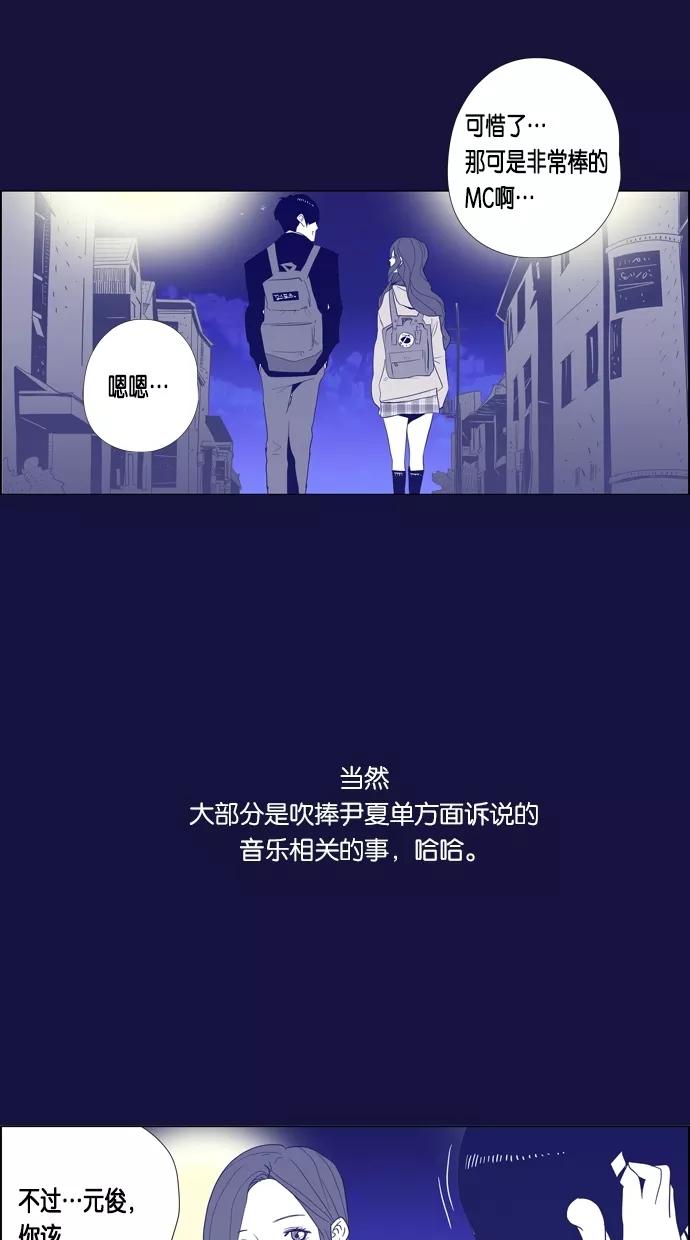 一往无前 [第28话] 接吻！接吻（1） 第8页