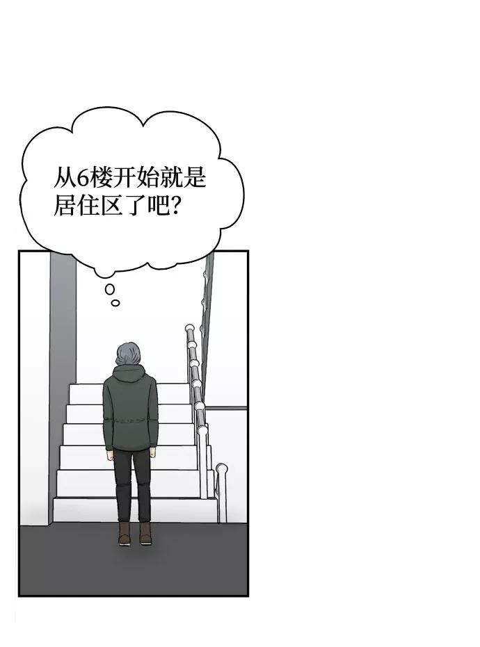 《God楼主》第2话 第98页