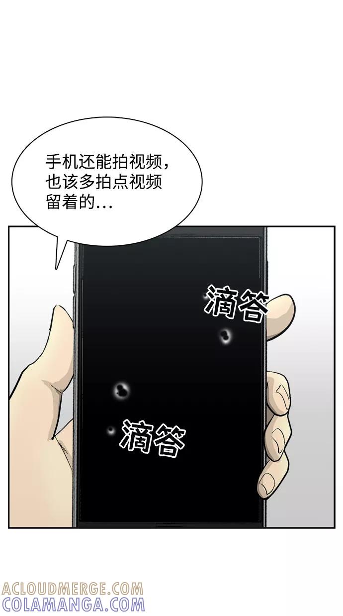 《God楼主》第2话 第69页