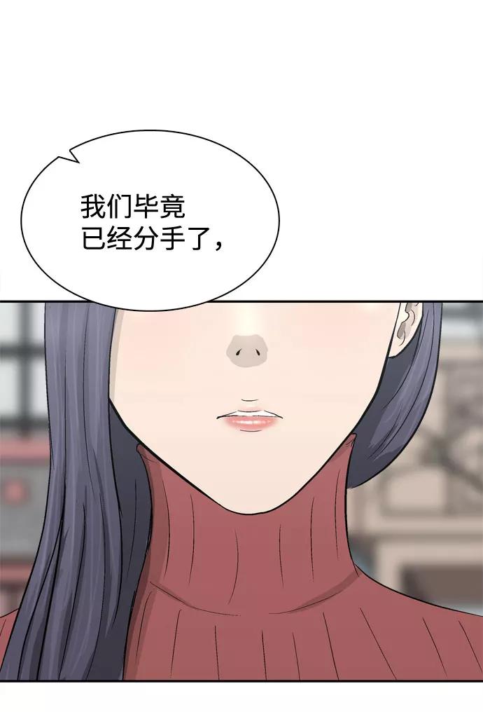 《God楼主》第2话 第48页