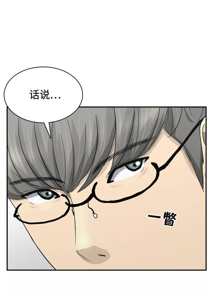 《God楼主》第2话 第158页