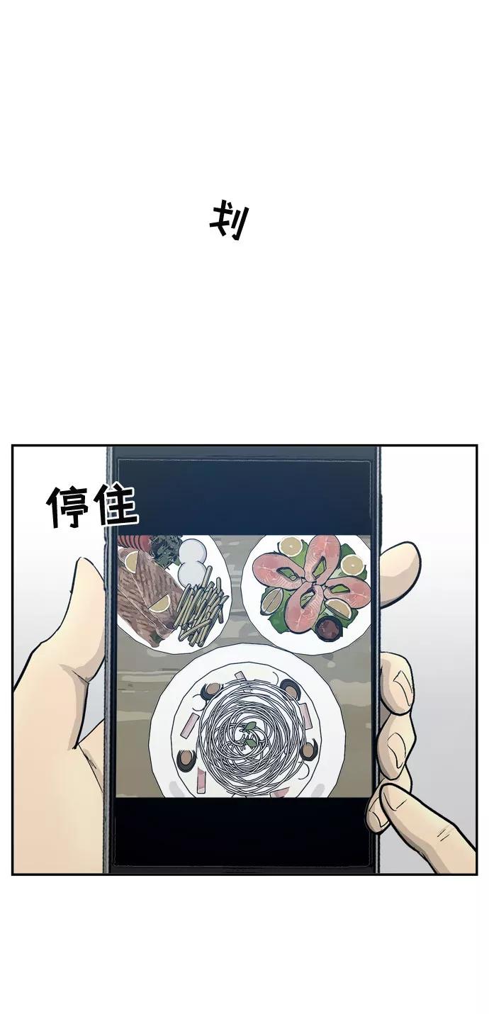 《God楼主》第2话 第66页
