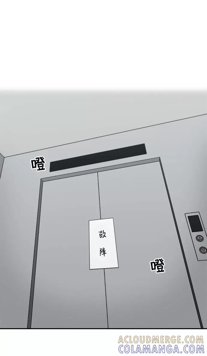 《God楼主》第2话 第101页