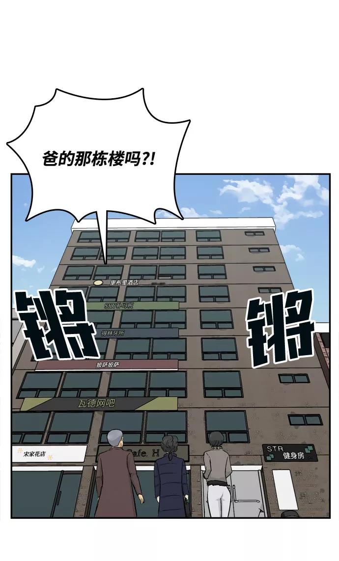 《God楼主》第2话 第18页