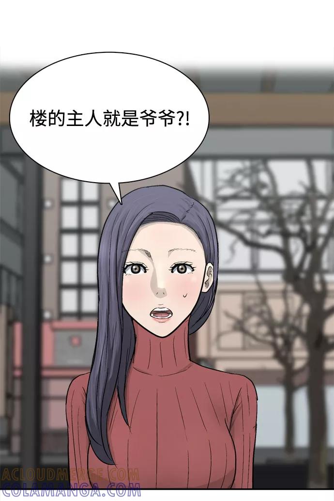 《God楼主》第2话 第41页