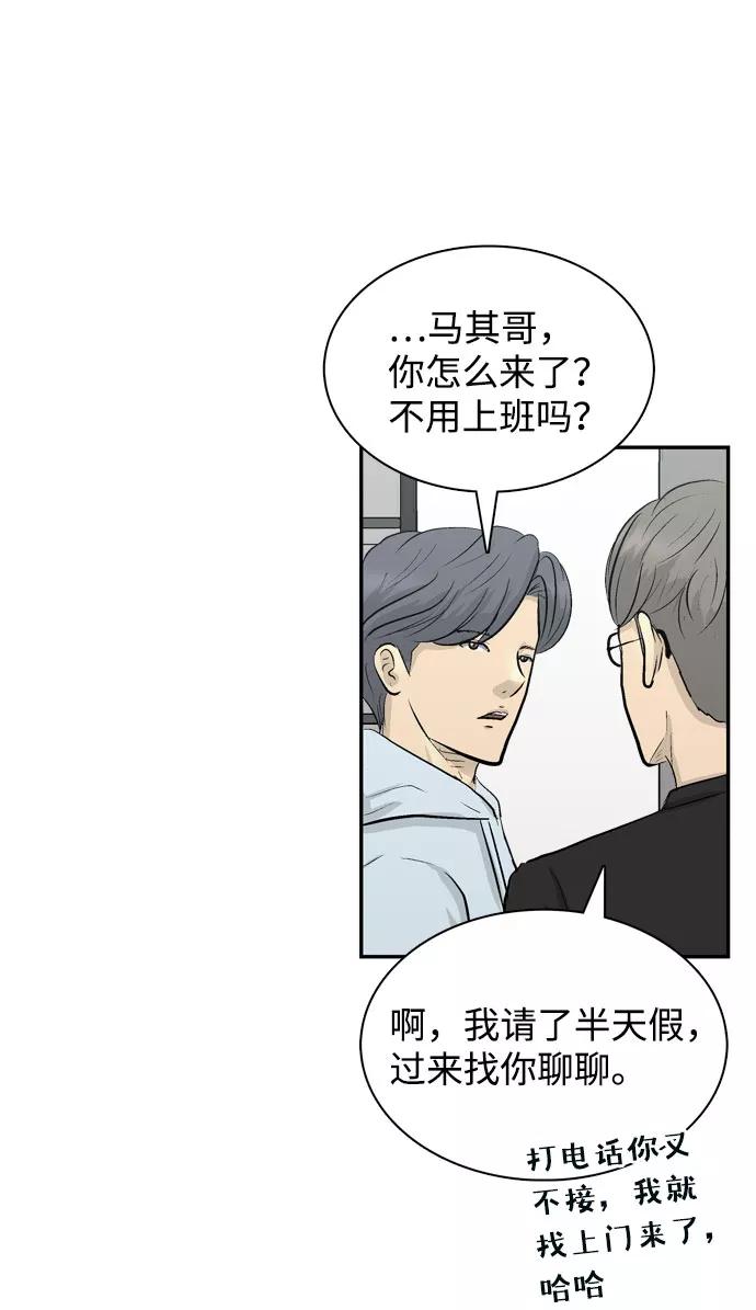 《God楼主》第2话 第131页
