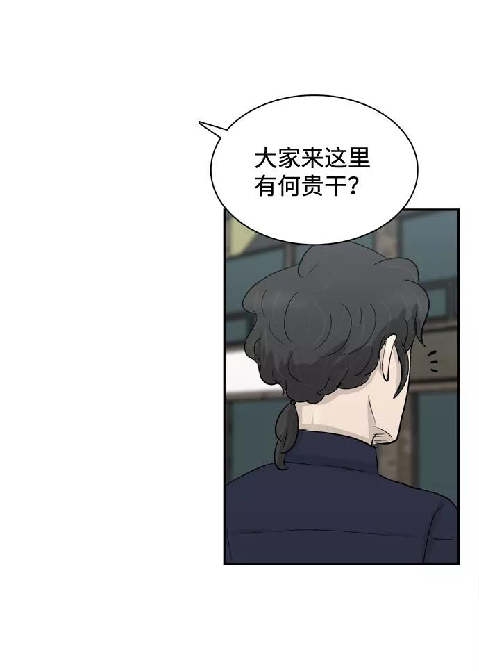 《God楼主》第2话 第24页