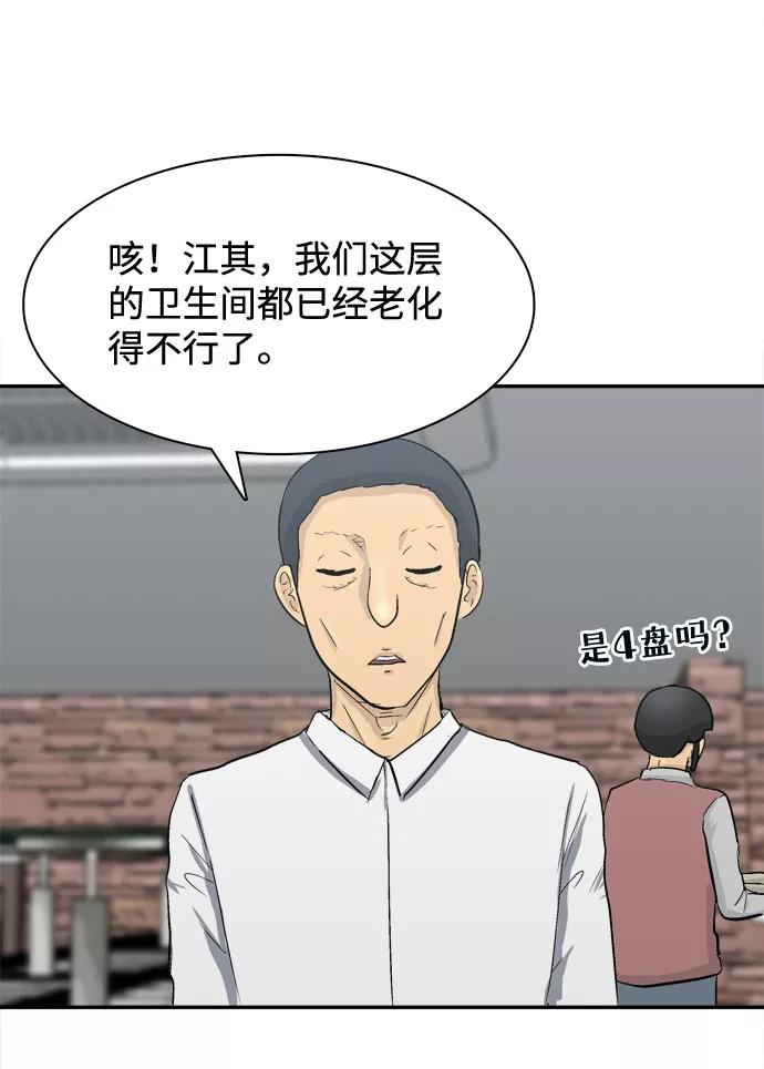 《God楼主》第2话 第86页