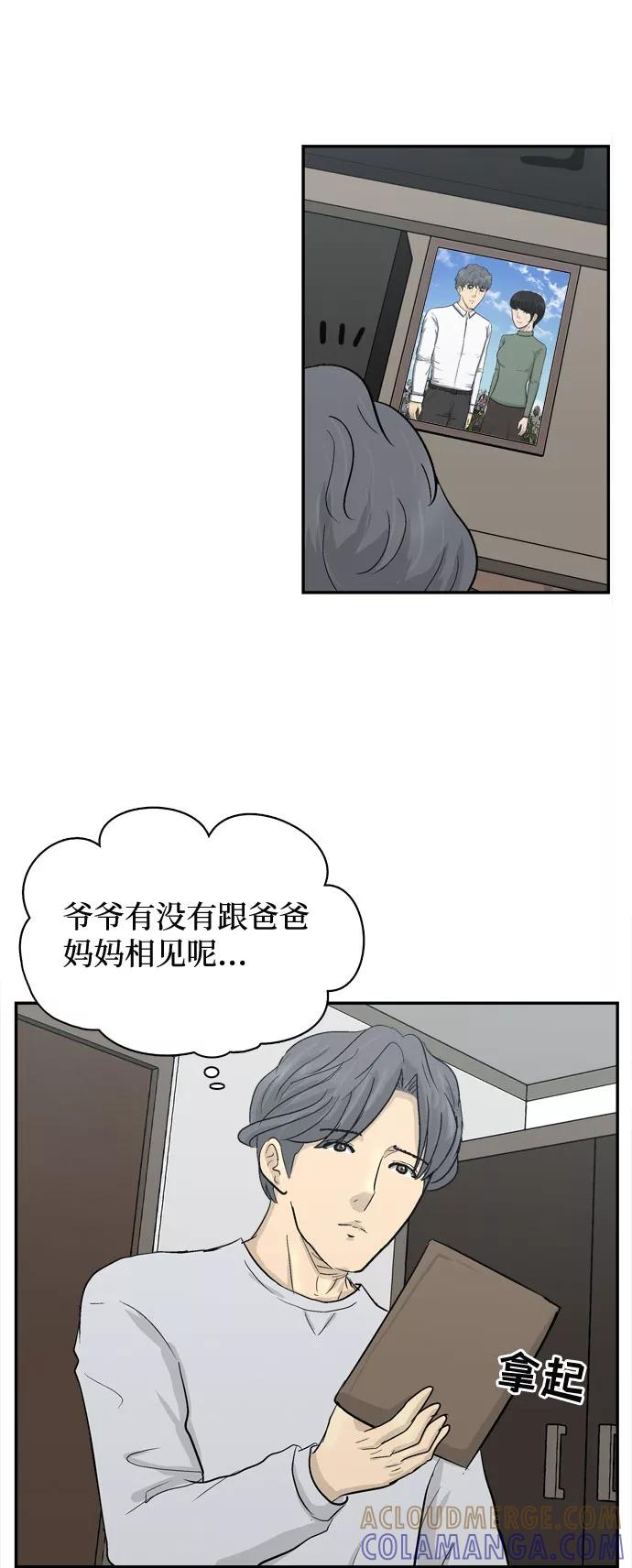 《God楼主》第2话 第61页