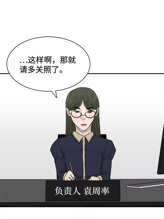《God楼主》第2话 第94页