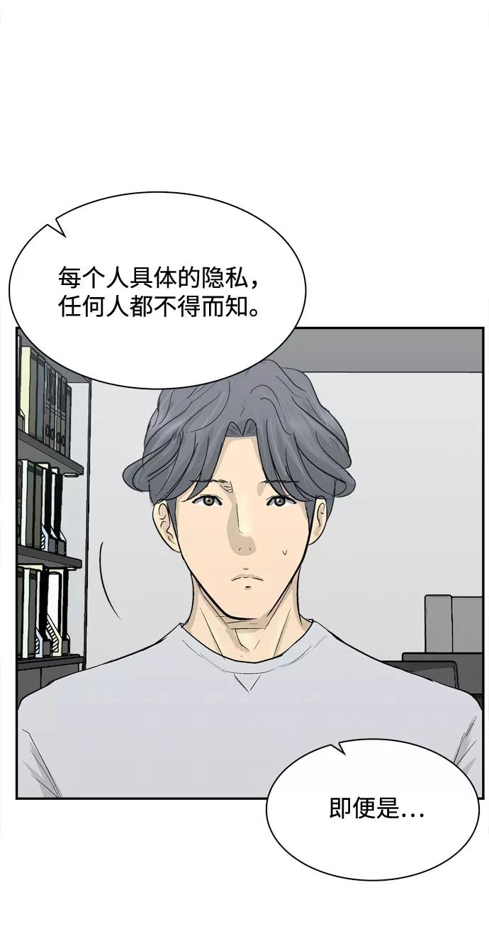 《God楼主》第2话 第16页