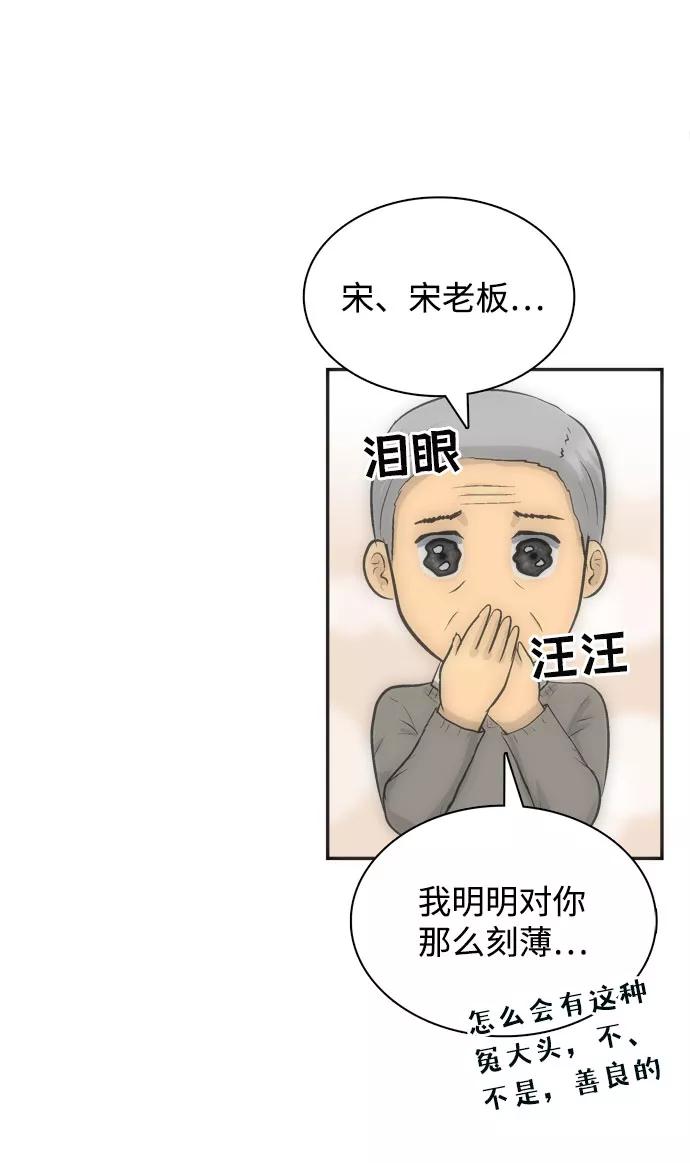 《God楼主》第2话 第118页
