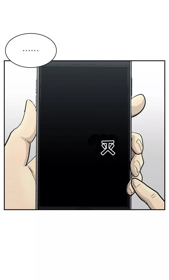 《God楼主》第2话 第67页