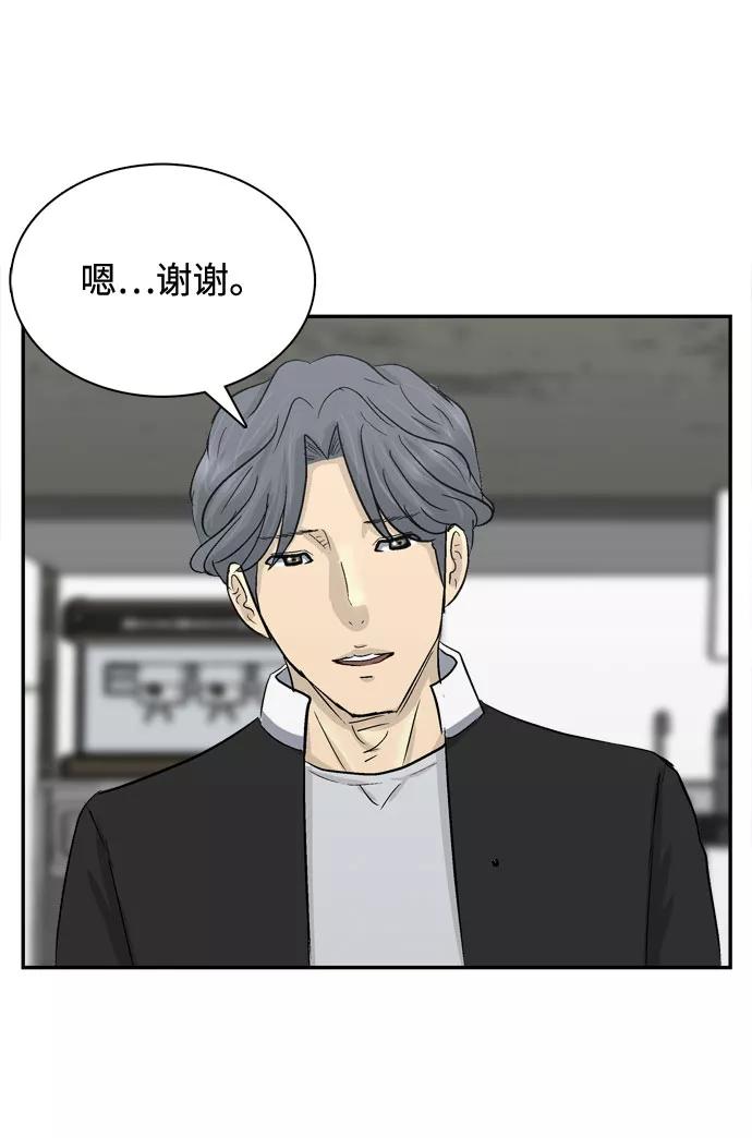 《God楼主》第2话 第50页