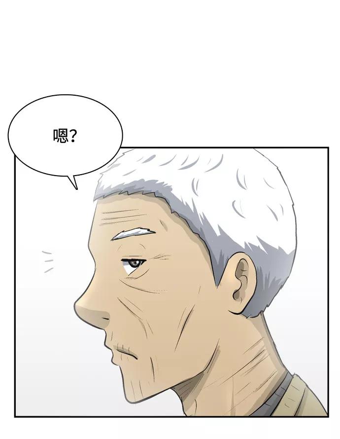 《God楼主》第2话 第176页