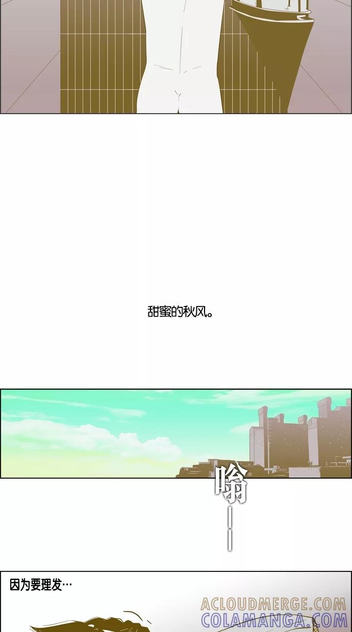 一往无前 [第29话] 接吻！接吻（2） 第3页