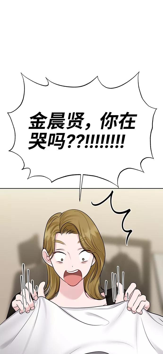 《你不是我的理想型》[第30话] 误会的陷阱 第24页