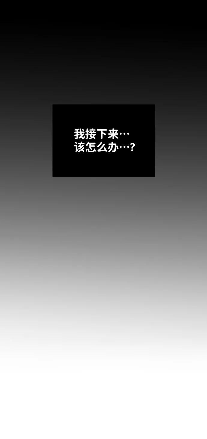 《你不是我的理想型》[第30话] 误会的陷阱 第82页