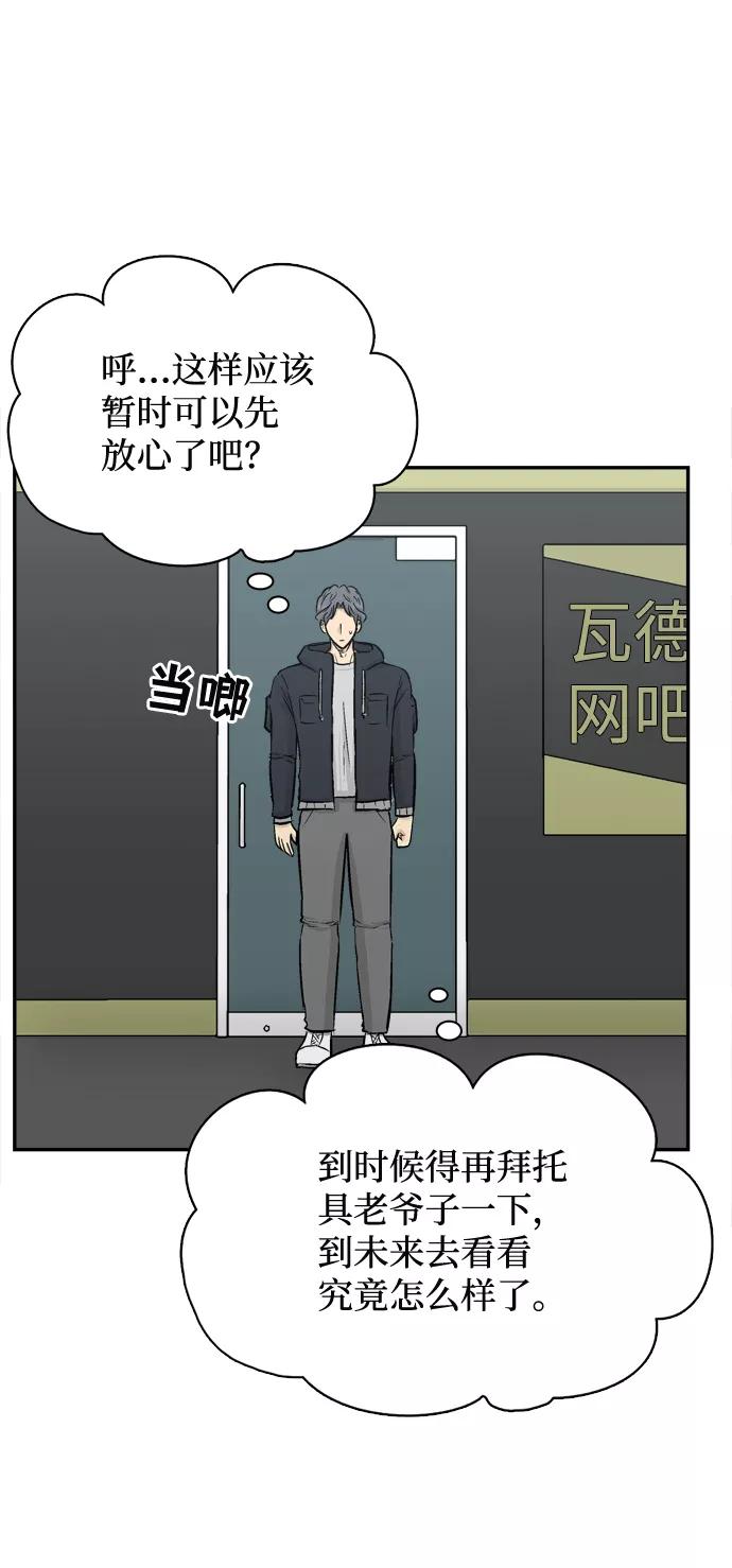 《God楼主》第29话 第56页