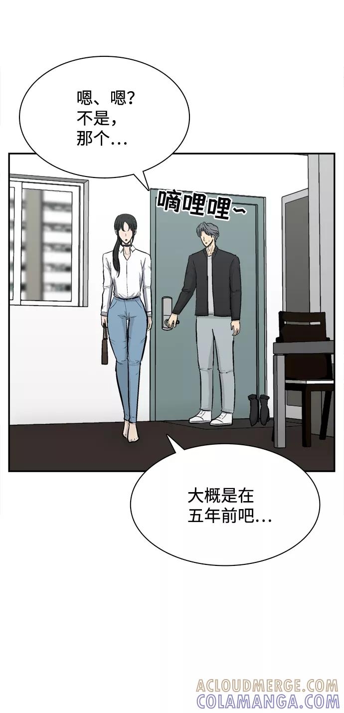 《God楼主》第29话 第13页