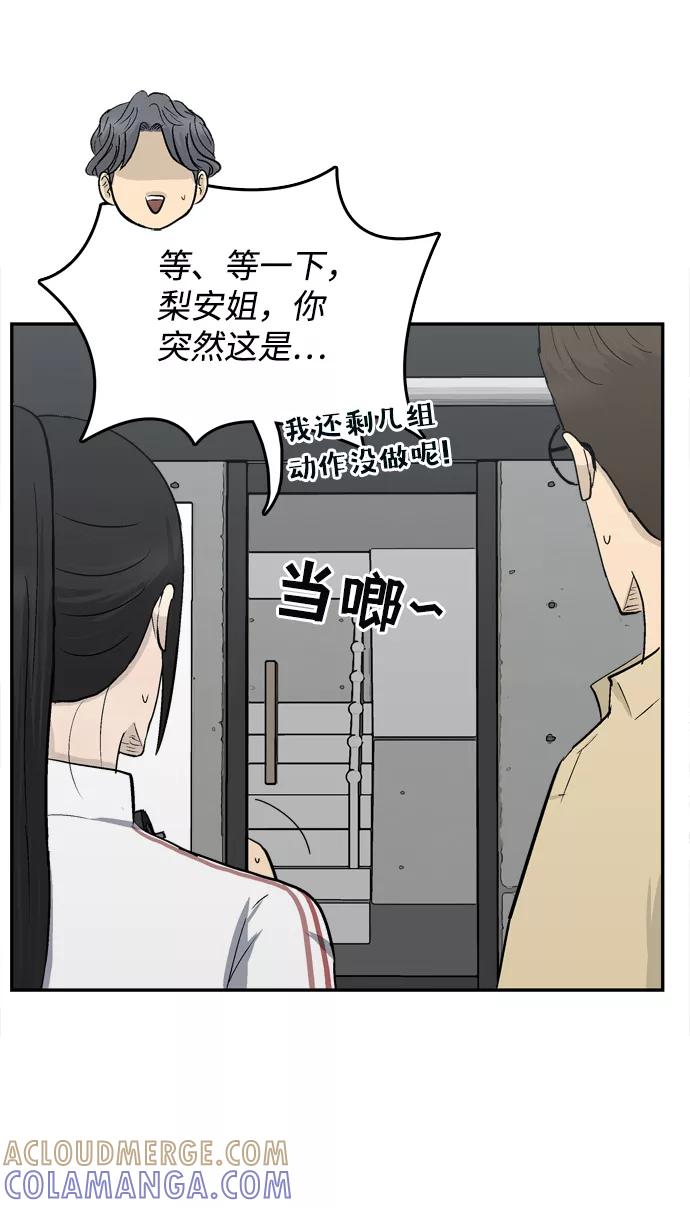 《God楼主》第29话 第88页