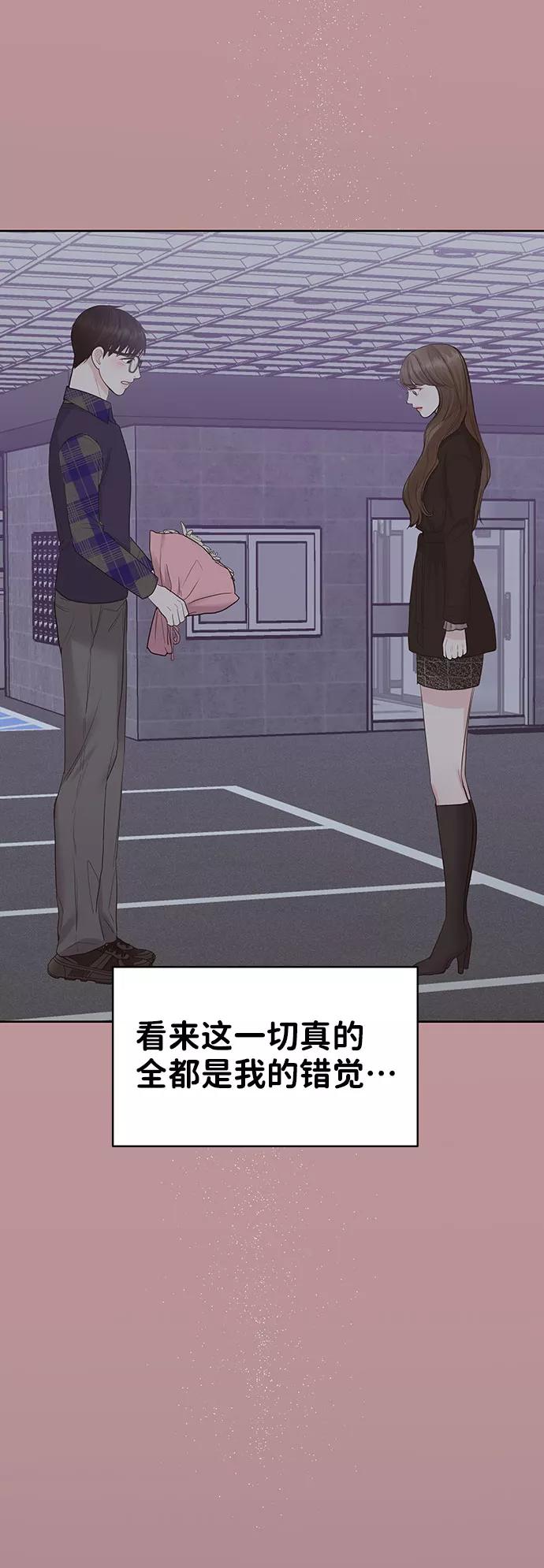 《你不是我的理想型》[第30话] 误会的陷阱 第40页