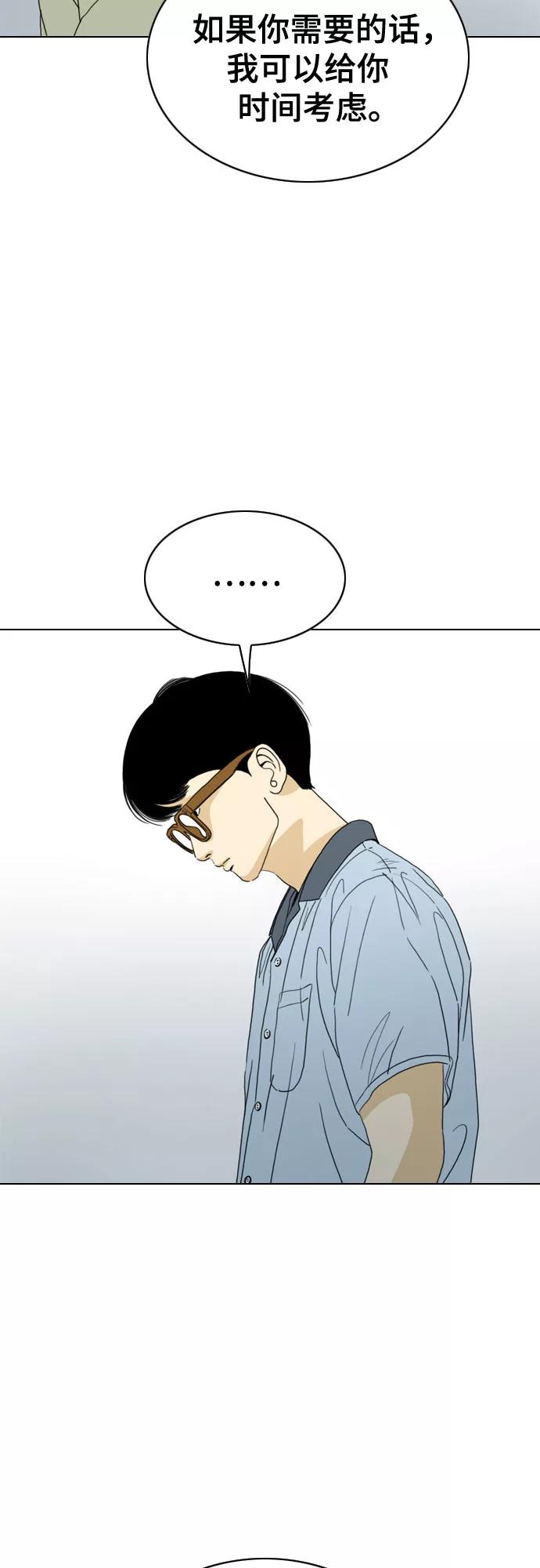 《MONSTER》第30话 第3页