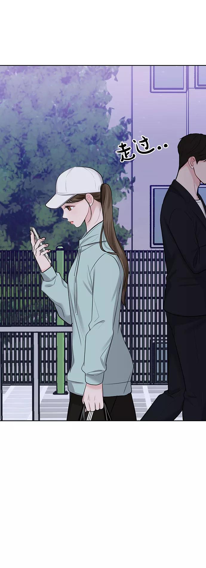 《你不是我的理想型》[第30话] 误会的陷阱 第120页