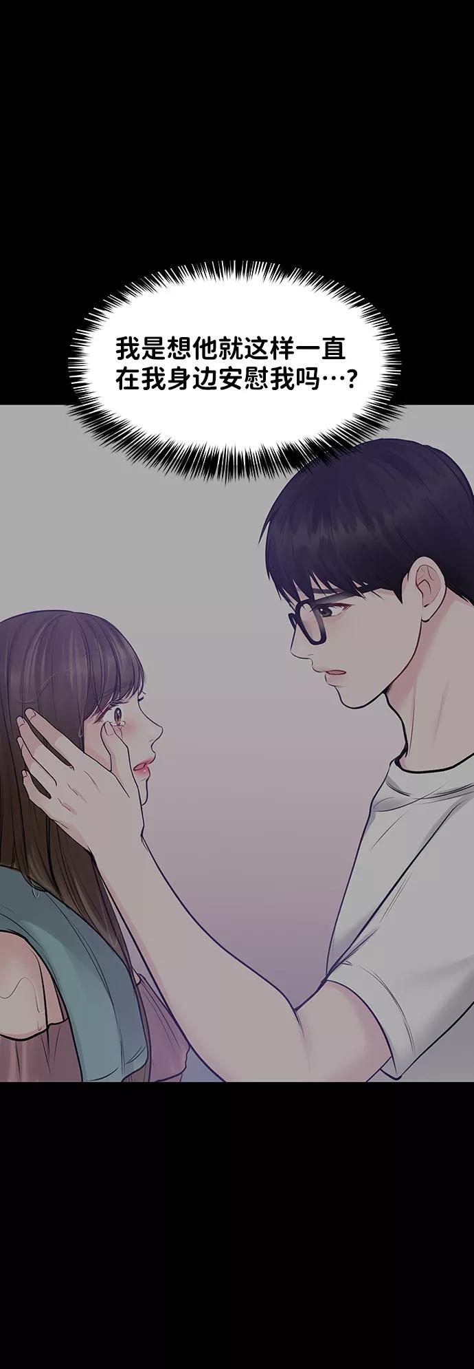 《你不是我的理想型》[第30话] 误会的陷阱 第51页
