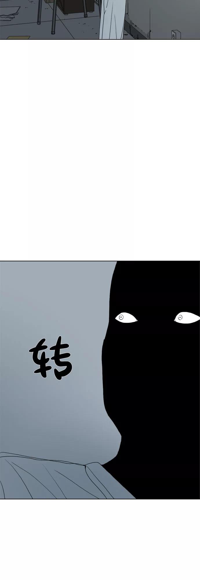 《MONSTER》第30话 第66页