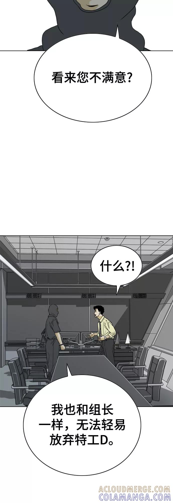 《MONSTER》第30话 第49页