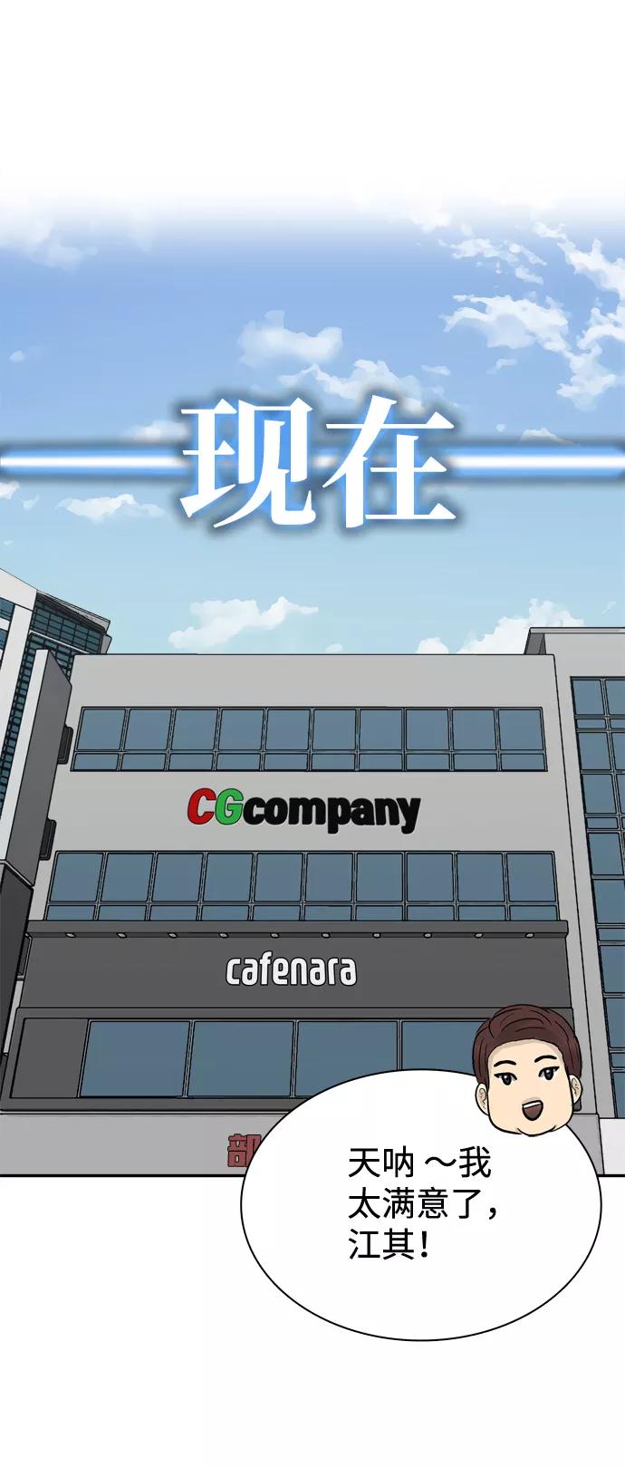 《God楼主》第29话 第48页