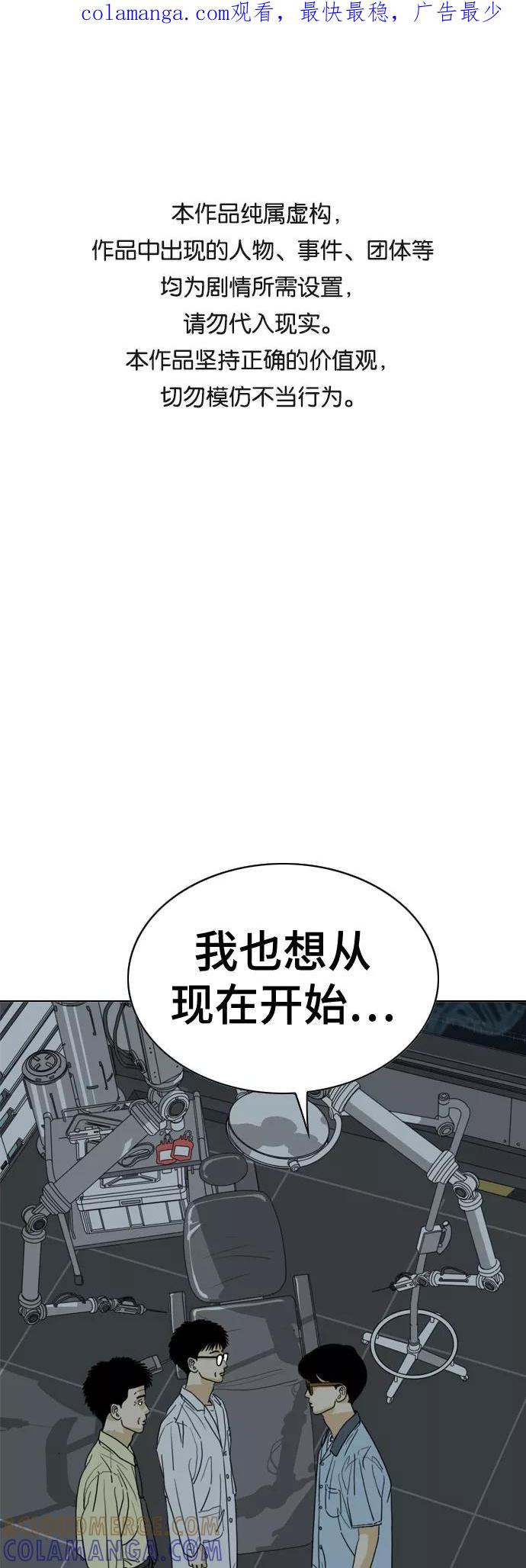 《MONSTER》第30话 第1页
